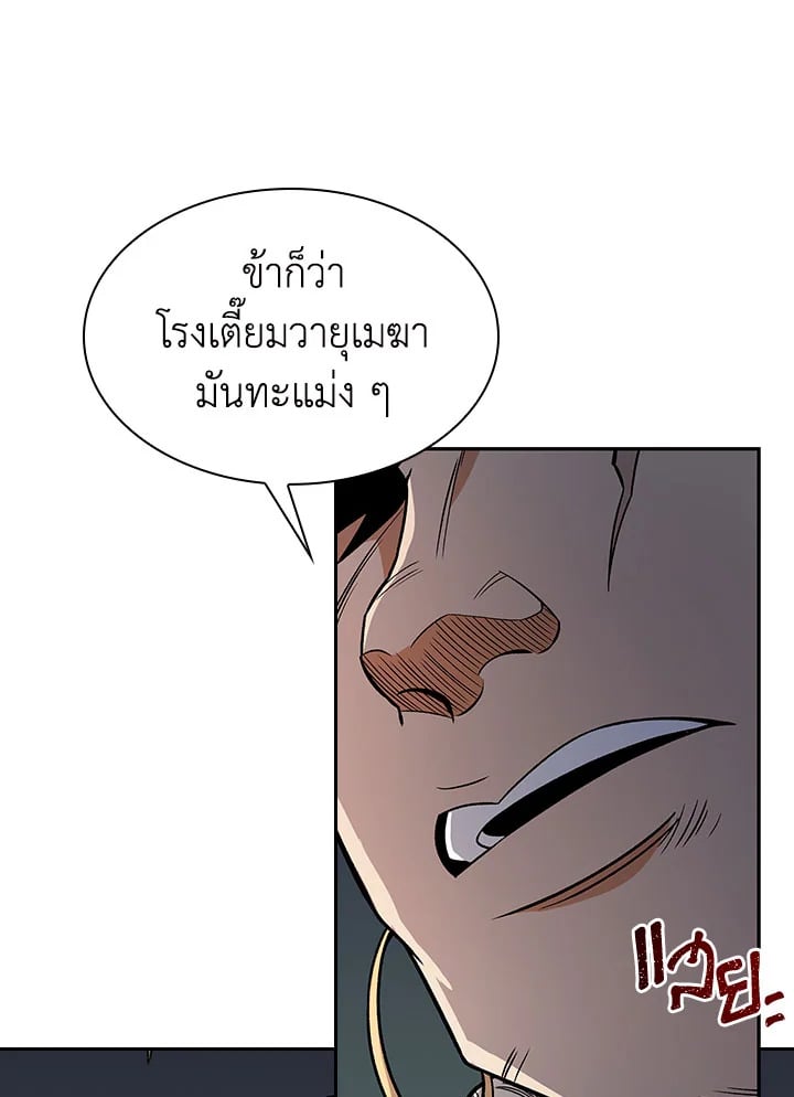 อ่านการ์ตูน Storm Inn 74 ภาพที่ 70