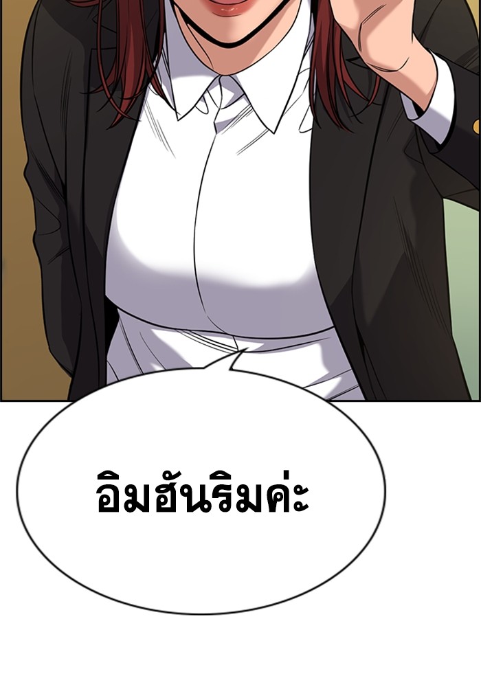 อ่านการ์ตูน True Education 88 ภาพที่ 11