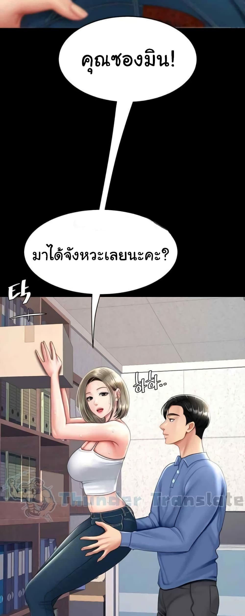 อ่านการ์ตูน Go Ahead, Mom 55 ภาพที่ 22