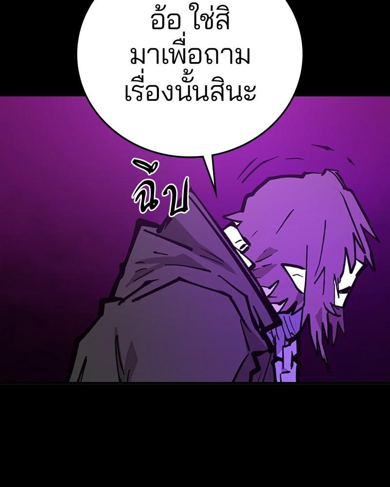 อ่านการ์ตูน Player 144 ภาพที่ 56