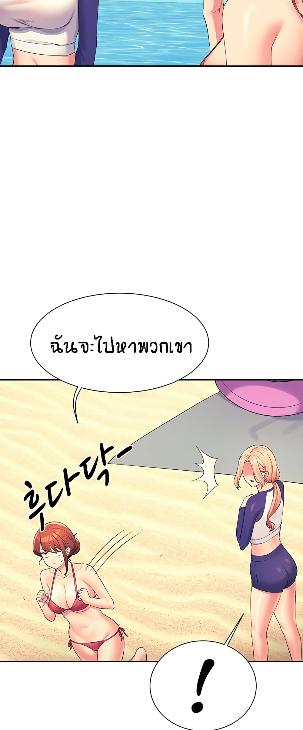 อ่านการ์ตูน Is There No Goddess in My College? 107 ภาพที่ 8