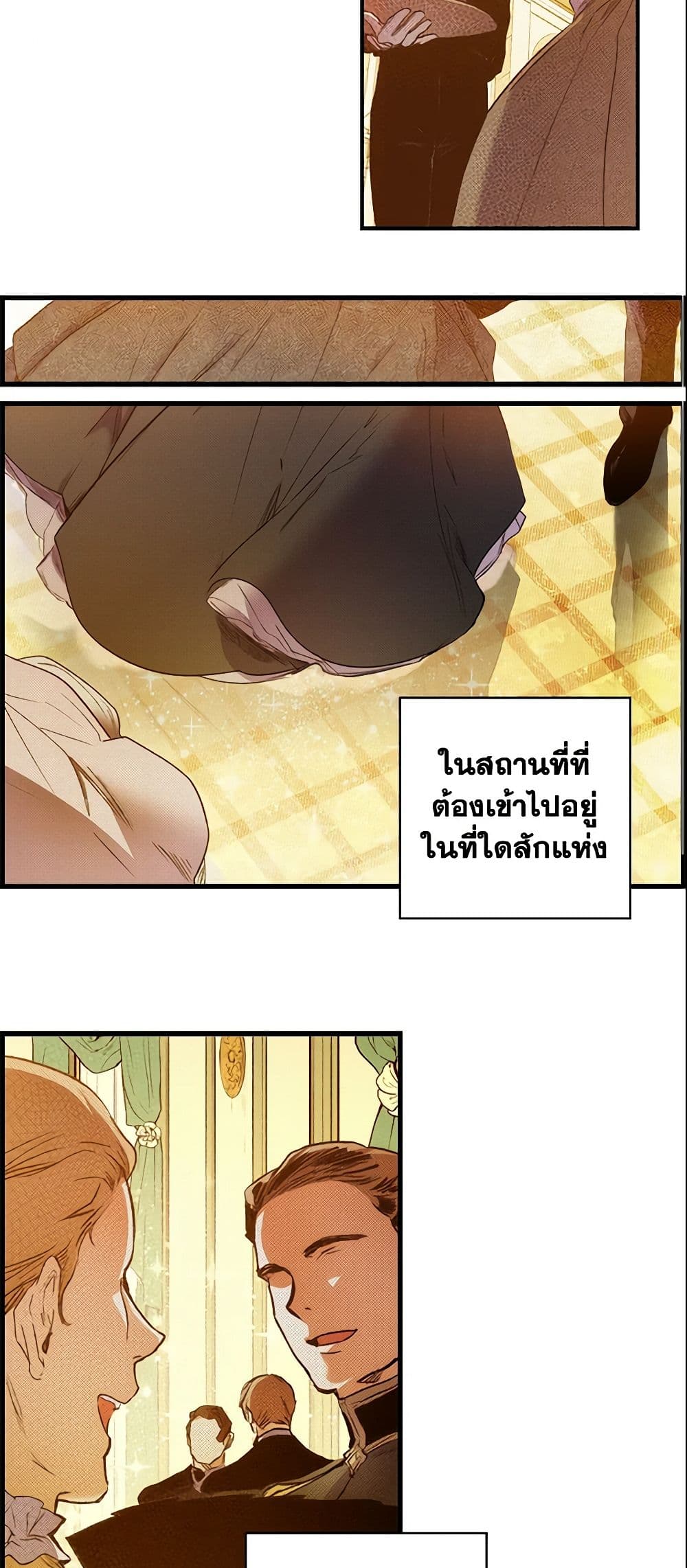 อ่านการ์ตูน The Fantasie of a Stepmother 23 ภาพที่ 3