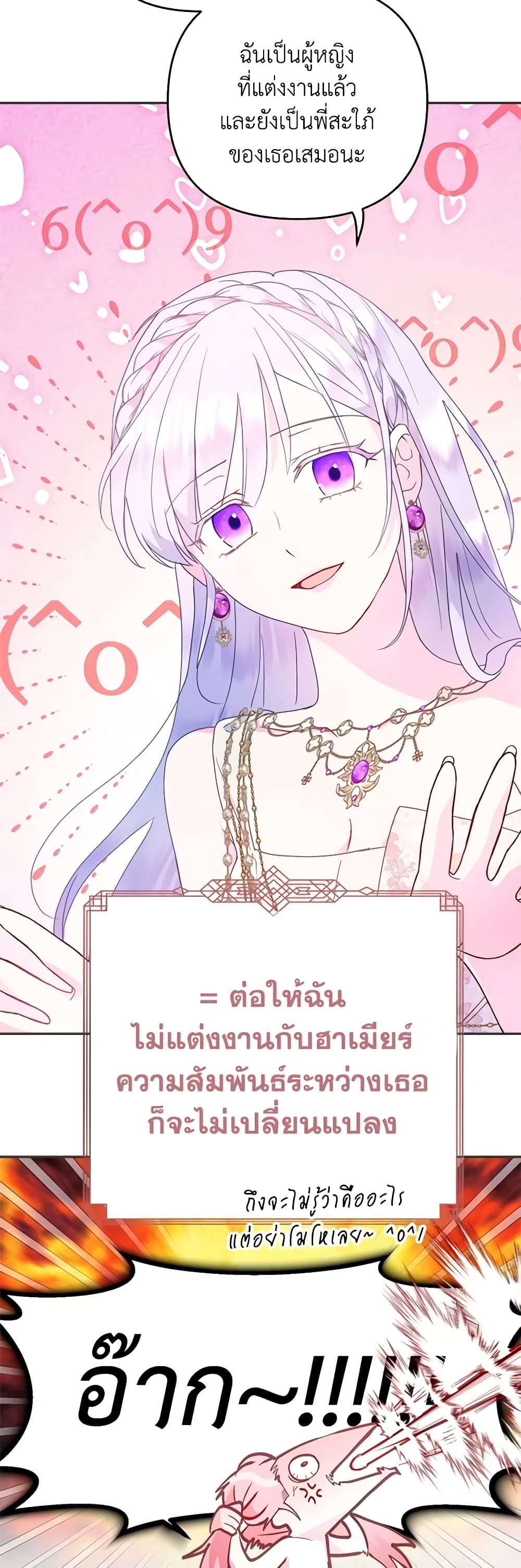 อ่านการ์ตูน Forget My Husband, I’ll Go Make Money 49 ภาพที่ 27