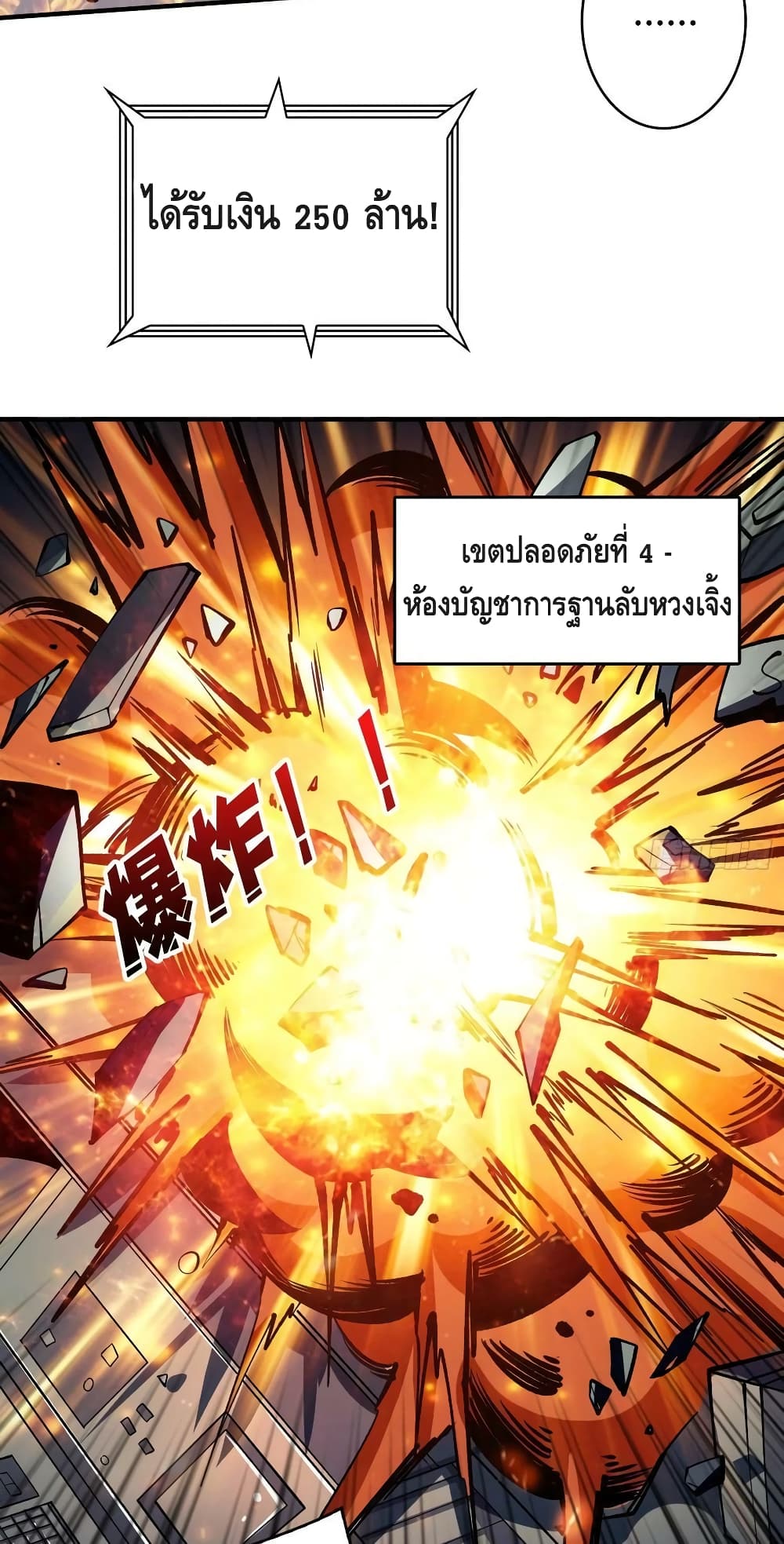 อ่านการ์ตูน King Account at the Start 187 ภาพที่ 29