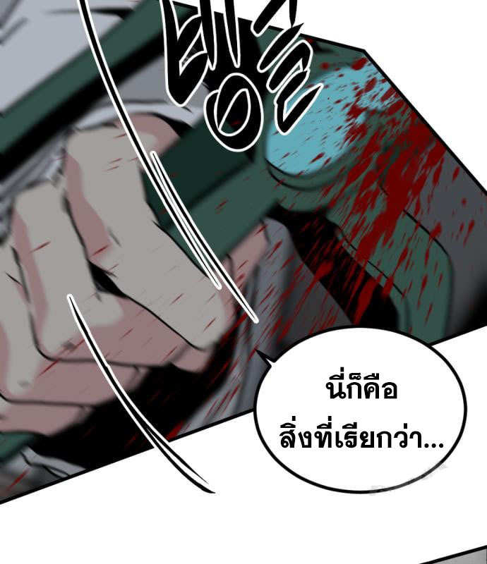 อ่านการ์ตูน HERO KILLER 108 ภาพที่ 138