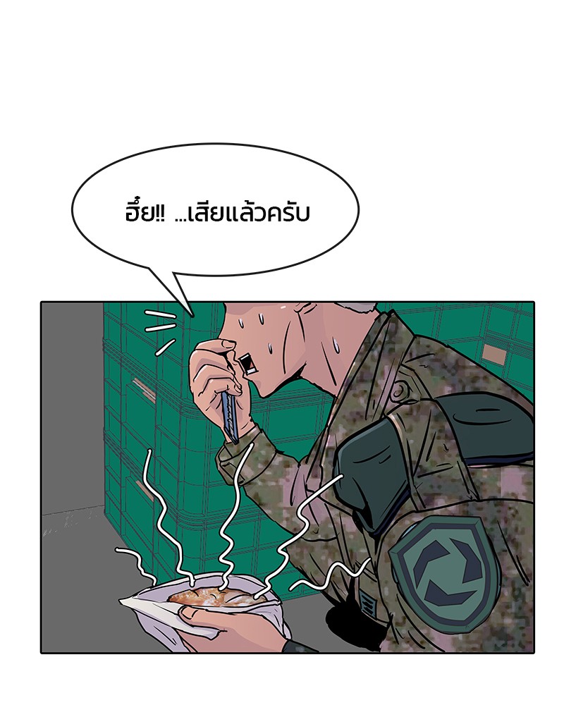 อ่านการ์ตูน Kitchen Soldier 19 ภาพที่ 5