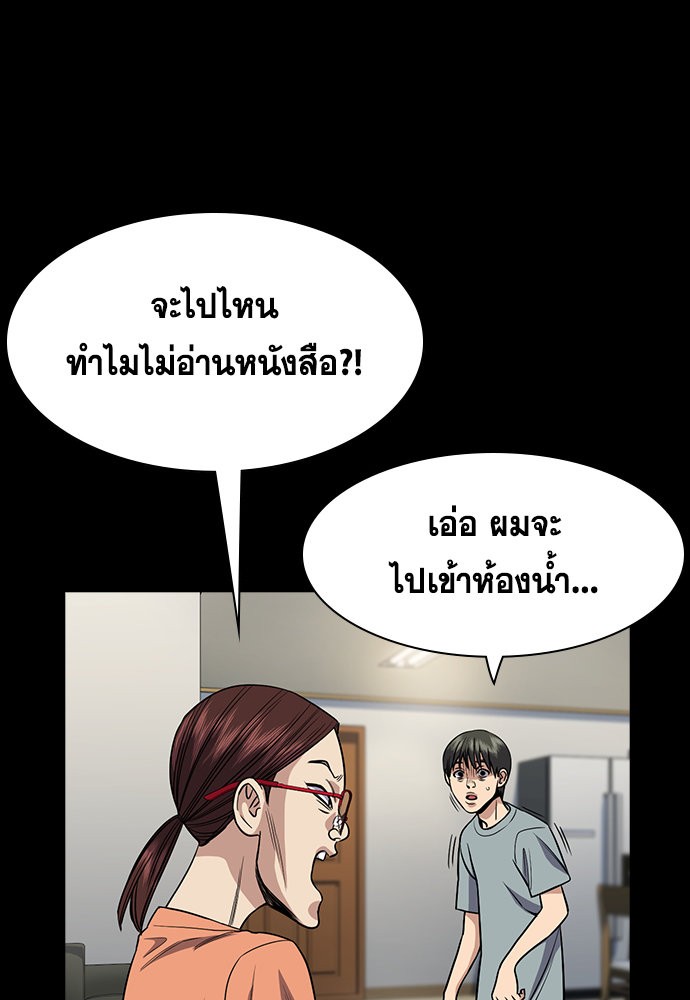 อ่านการ์ตูน True Education 129 ภาพที่ 75