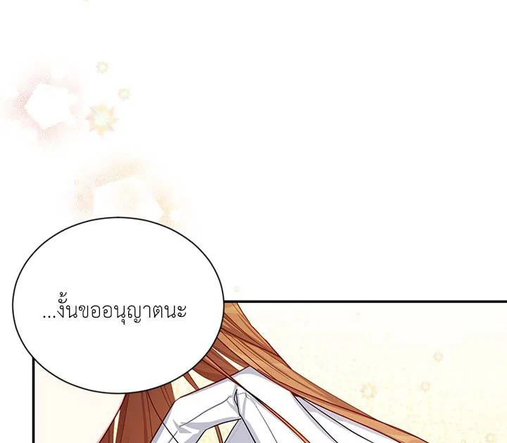 อ่านการ์ตูน The Soulless Duchess 19 ภาพที่ 112