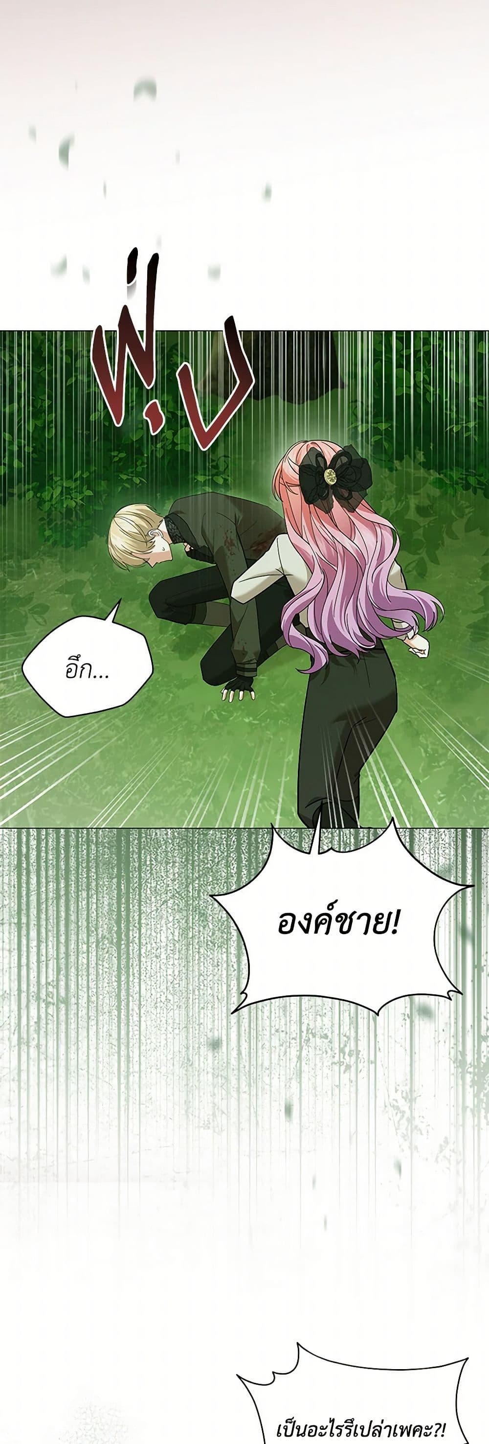 อ่านการ์ตูน The Little Princess Waits for the Breakup 74 ภาพที่ 41