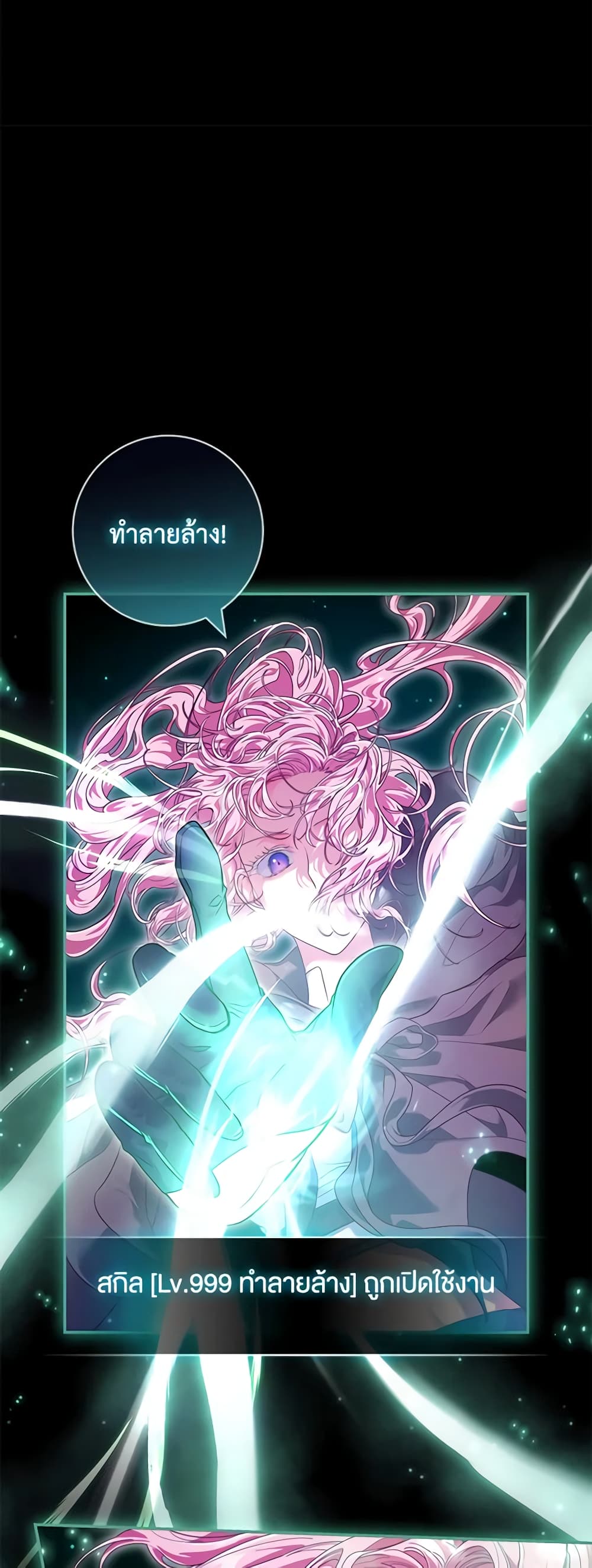 อ่านการ์ตูน Trapped in a Cursed Game, but now with NPCs 12 ภาพที่ 34