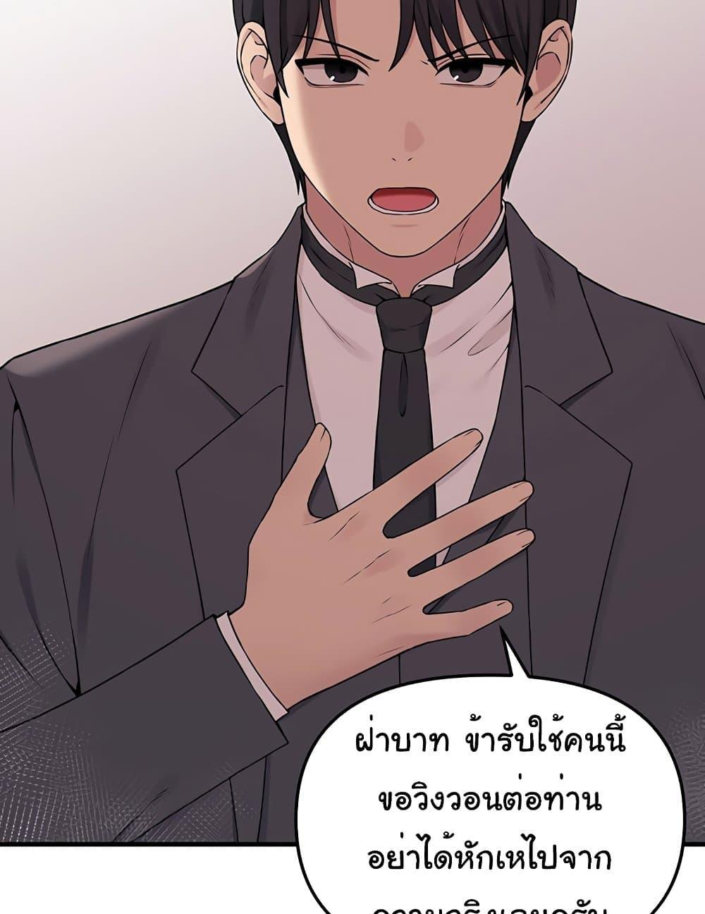 อ่านการ์ตูน Elf Who Likes To Be Humiliated 76 ภาพที่ 78