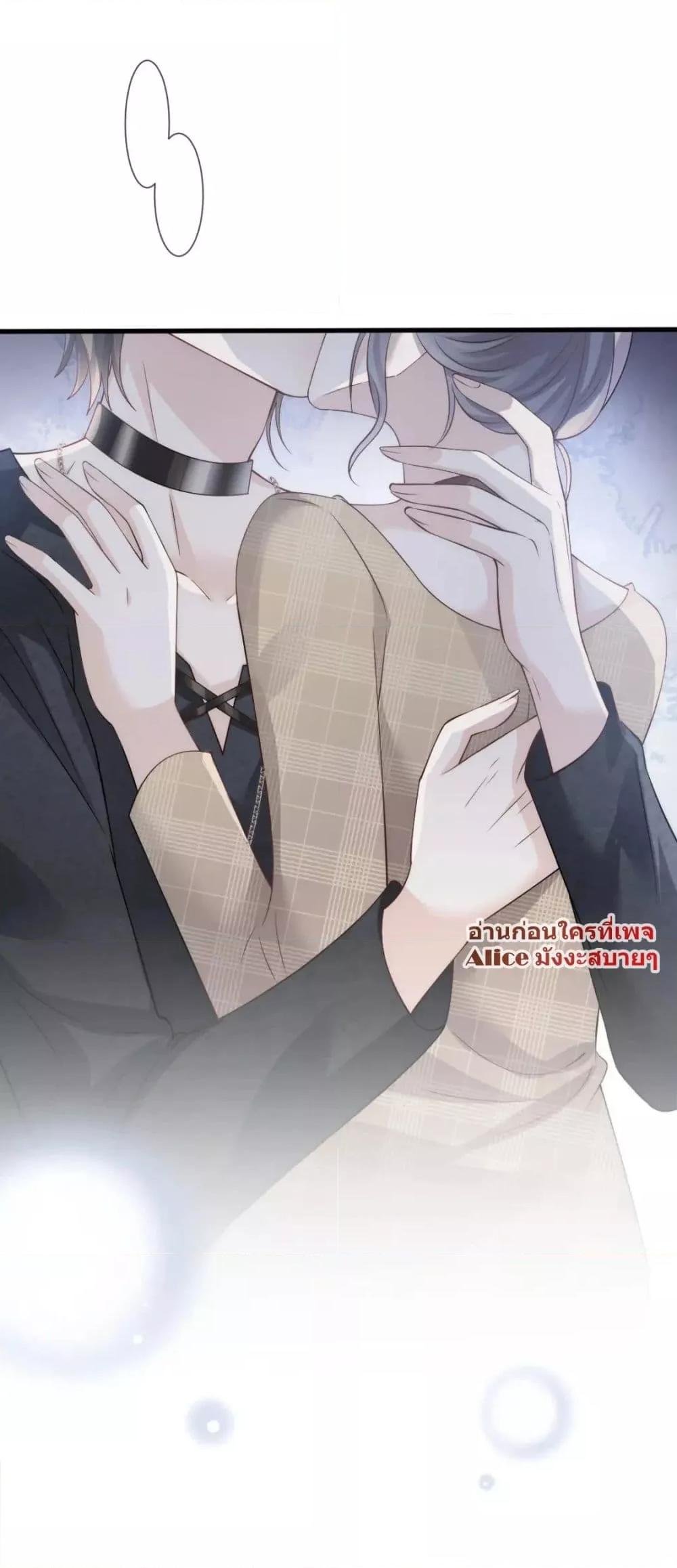 อ่านการ์ตูน Ding Fleeting Years has planned for me for a long time 19 ภาพที่ 16