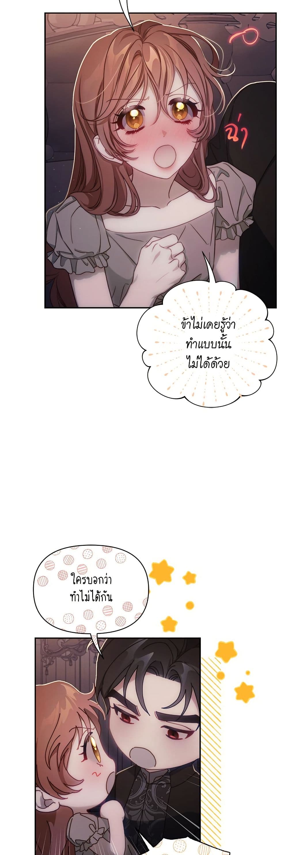 อ่านการ์ตูน Lucia 153 ภาพที่ 18