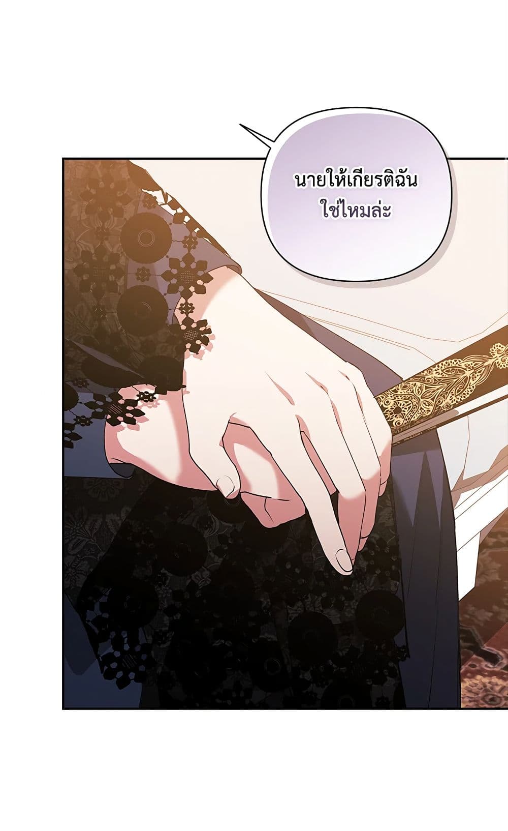 อ่านการ์ตูน The Broken Ring This Marriage Will Fail Anyway 8 ภาพที่ 11