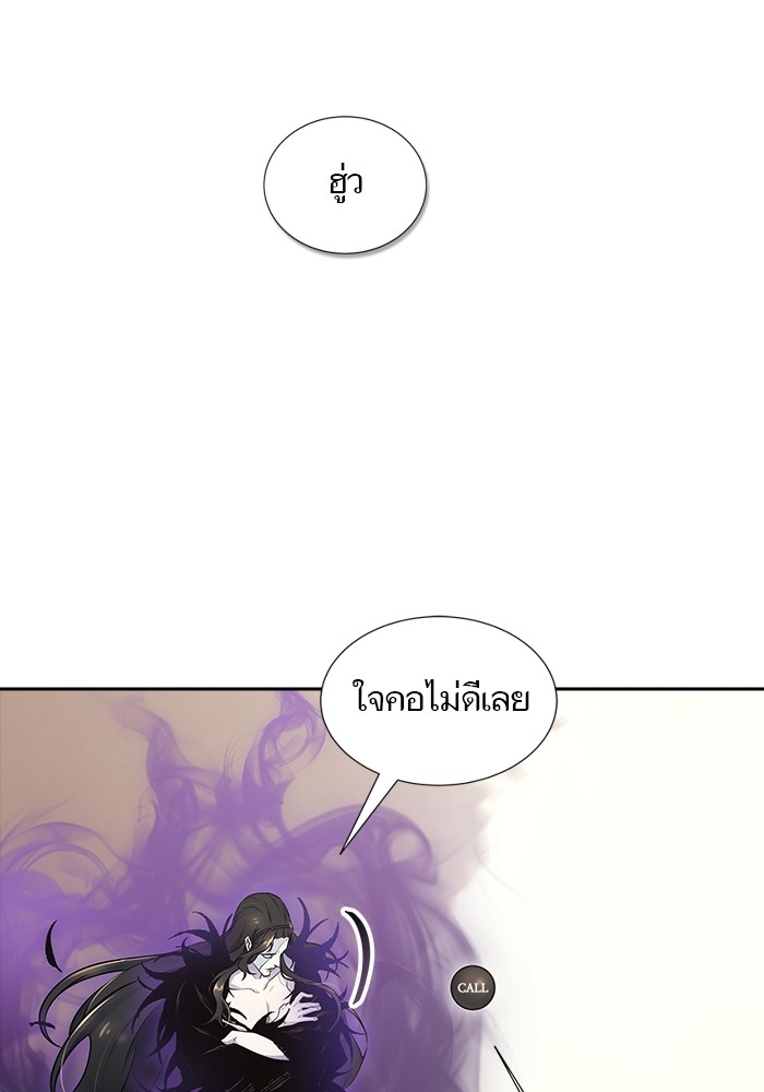 อ่านการ์ตูน Tower of God 601 ภาพที่ 9