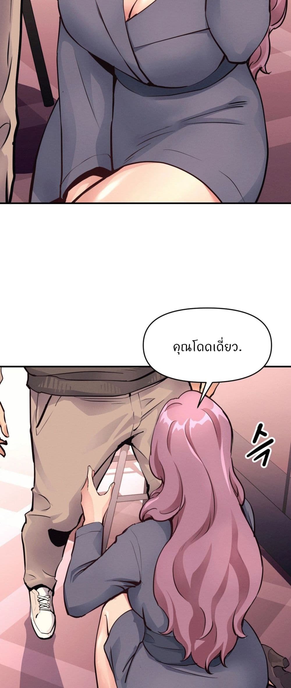 อ่านการ์ตูน My Life is a Piece of Cake 18 ภาพที่ 18