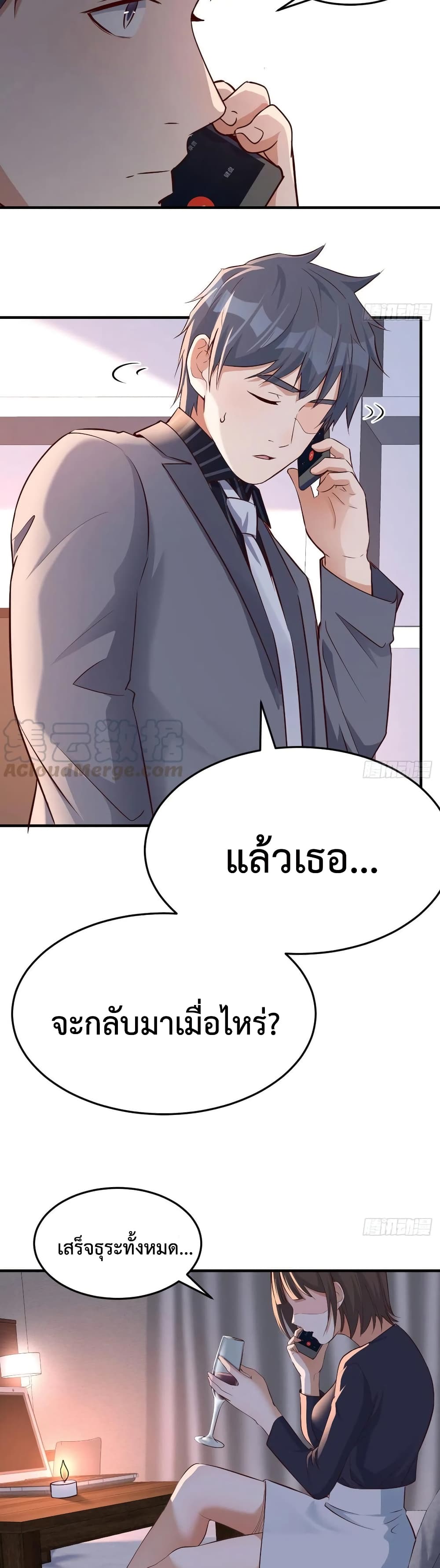 อ่านการ์ตูน My Twin Girlfriends Loves Me So Much 107 ภาพที่ 4