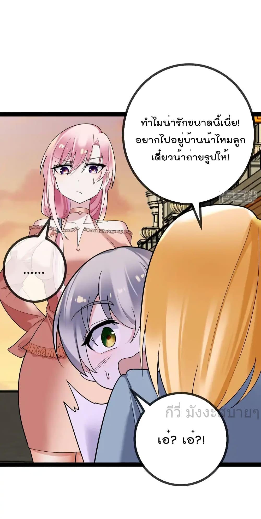 อ่านการ์ตูน Oh My Lovely Boss 91 ภาพที่ 24