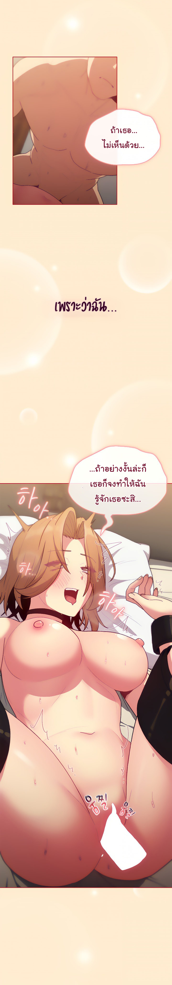 อ่านการ์ตูน What Do I Do Now? 36 ภาพที่ 9