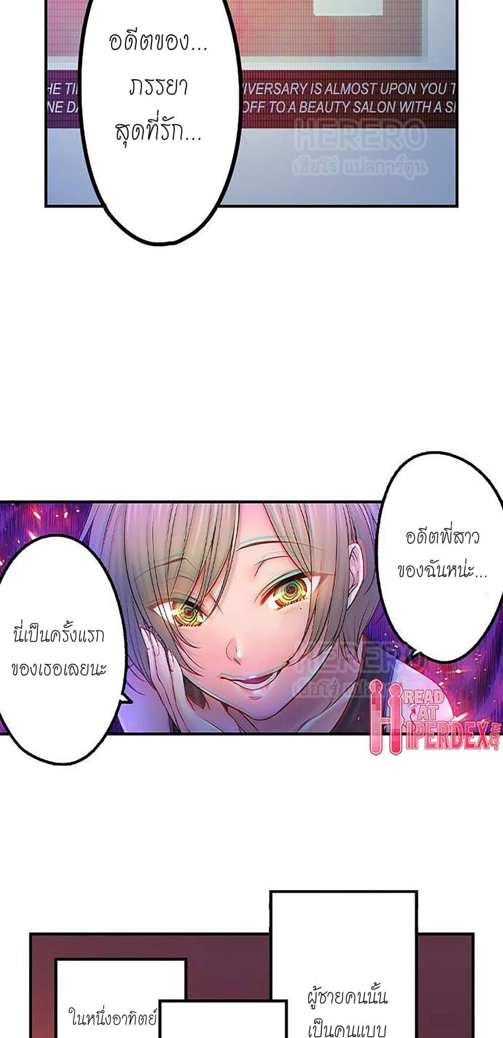 อ่านการ์ตูน I Can’t Resist His Massage! Cheating in Front of My Husband’s Eyes 103 ภาพที่ 28