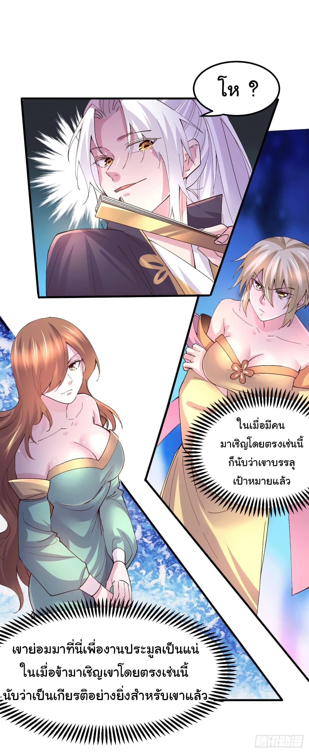 อ่านการ์ตูน Immortal Husband on The Earth 115 ภาพที่ 28