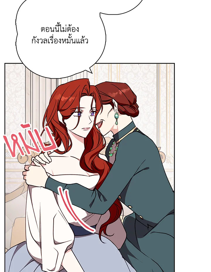 อ่านการ์ตูน Winter Wolf 33 ภาพที่ 97