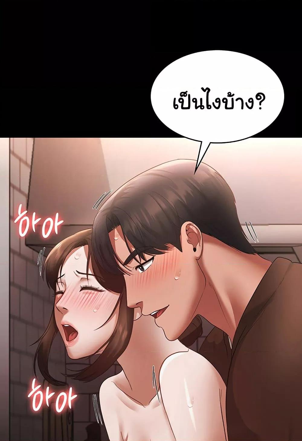 อ่านการ์ตูน The Chairman’s Wife 24 ภาพที่ 68