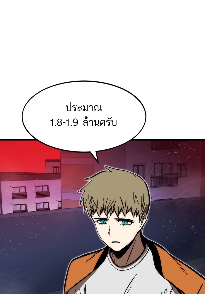 อ่านการ์ตูน Ultra Alter 106 ภาพที่ 42