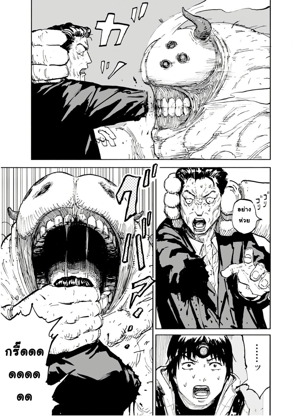 อ่านการ์ตูน Black Grotesque 4 ภาพที่ 11