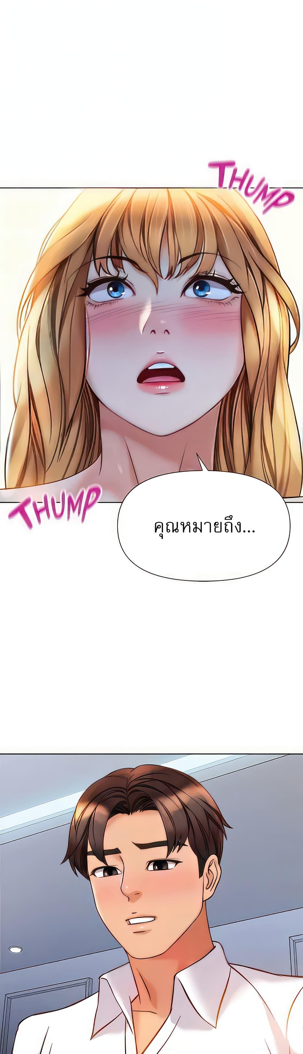 อ่านการ์ตูน Daughter Friend 90 ภาพที่ 29