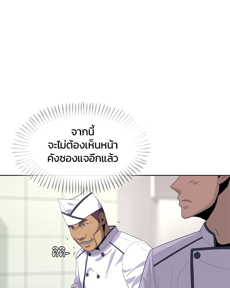 อ่านการ์ตูน Kitchen Soldier 150 ภาพที่ 82