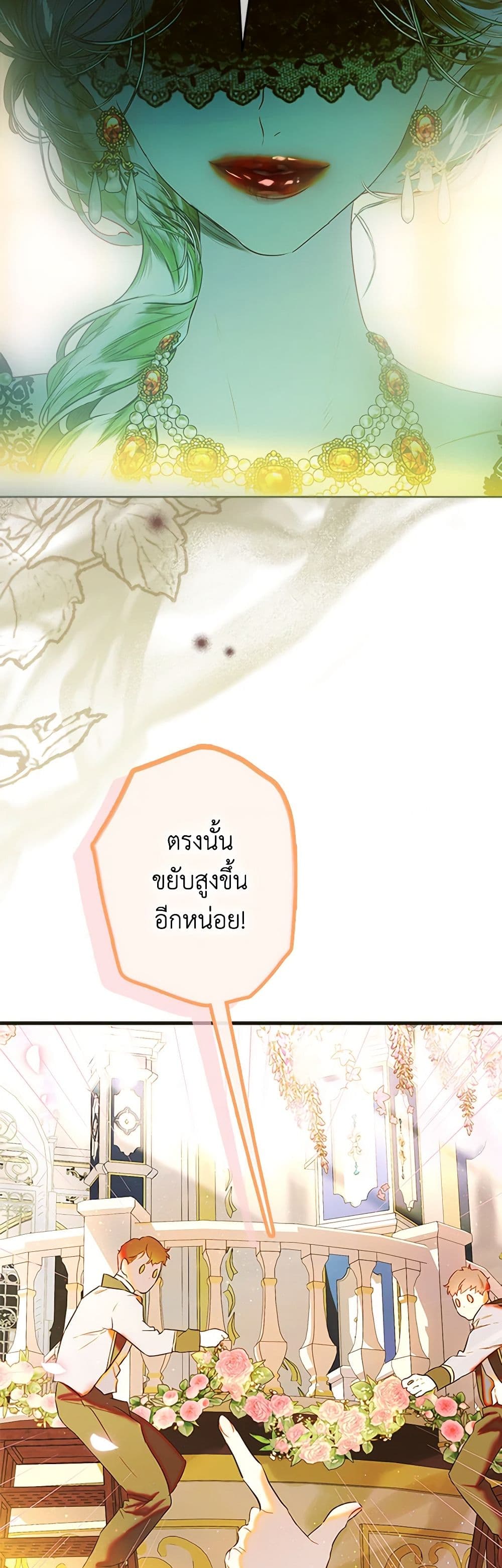 อ่านการ์ตูน My Mother Got Married By Contract 68 ภาพที่ 10