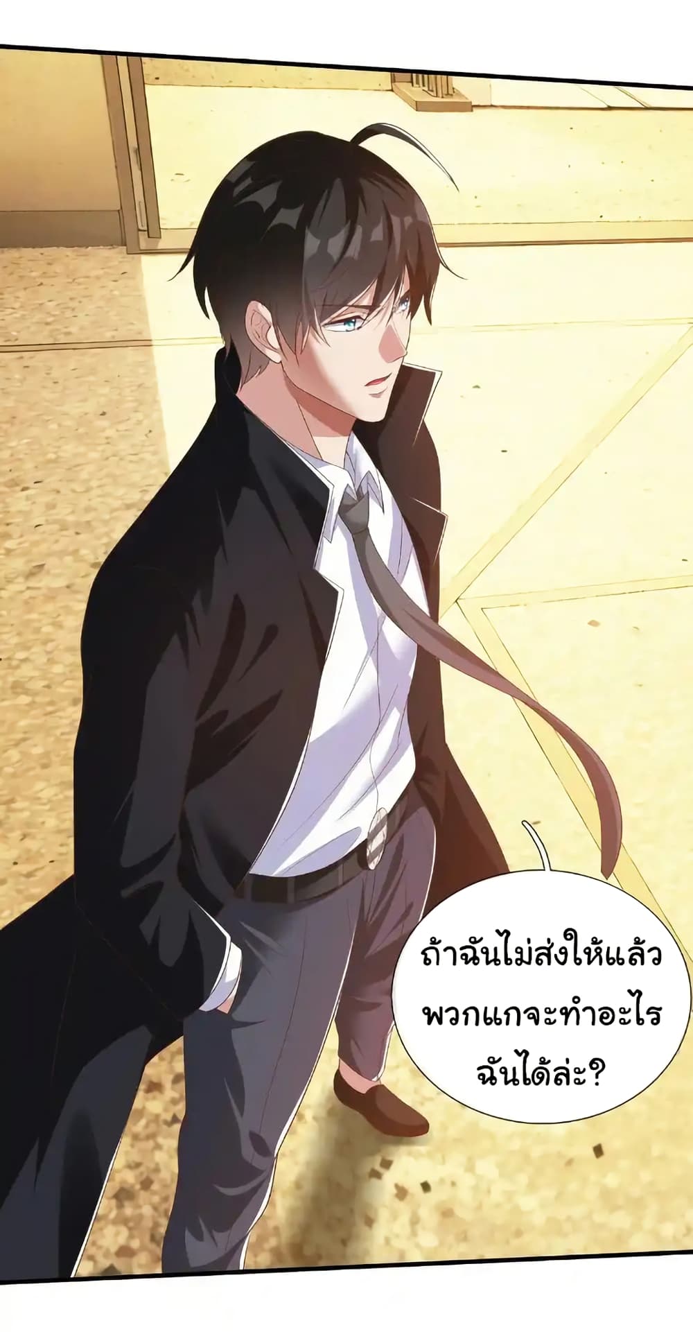 อ่านการ์ตูน I cultivated to become a god in the city 32 ภาพที่ 14