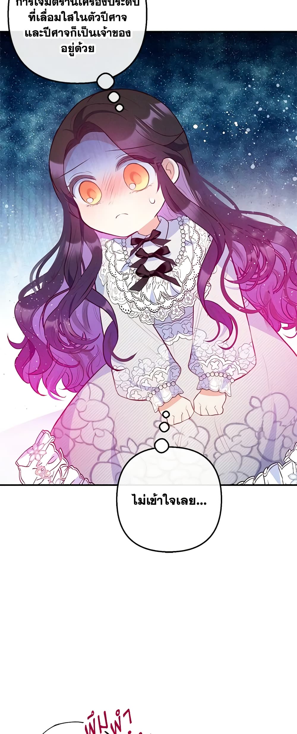 อ่านการ์ตูน I Am A Daughter Loved By The Devil 56 ภาพที่ 41