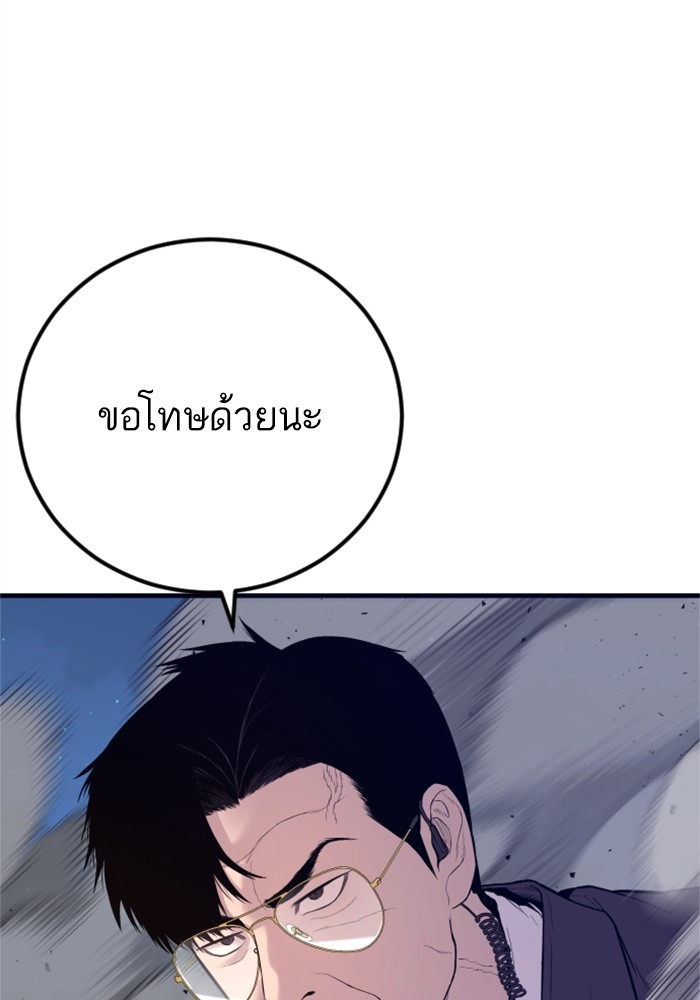 อ่านการ์ตูน Manager Kim 122 ภาพที่ 67