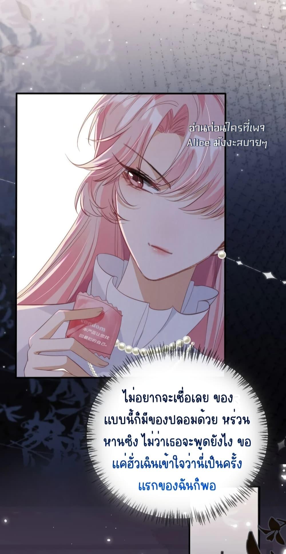 อ่านการ์ตูน After Rebirth, I Married a Disabled Boss 37 ภาพที่ 3