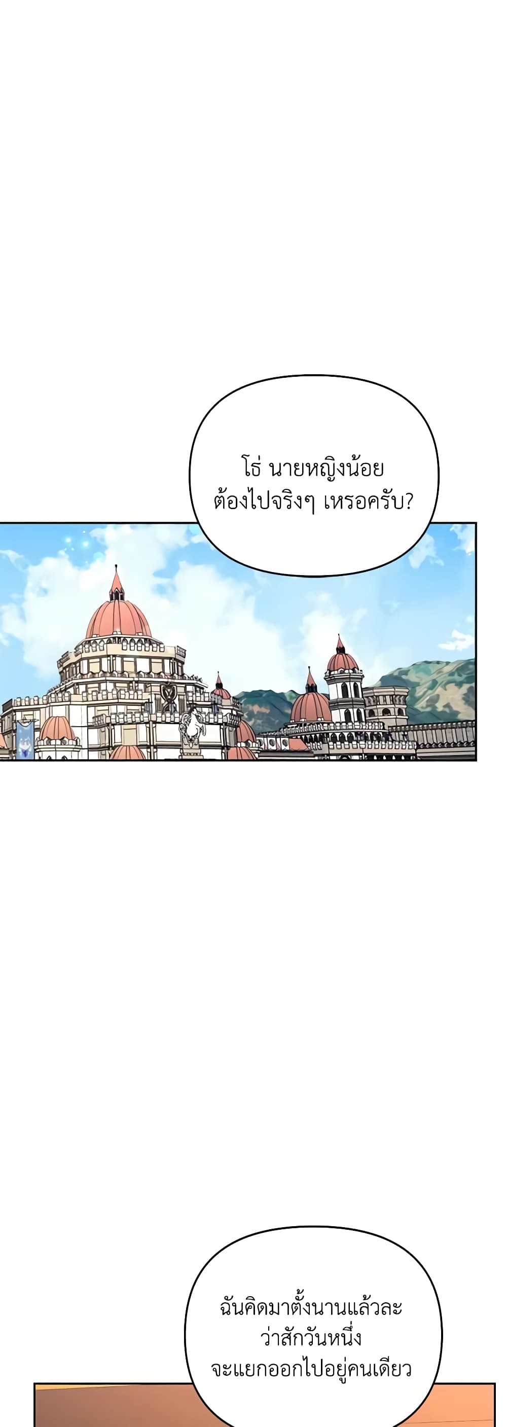 อ่านการ์ตูน Finding My Place 51 ภาพที่ 32