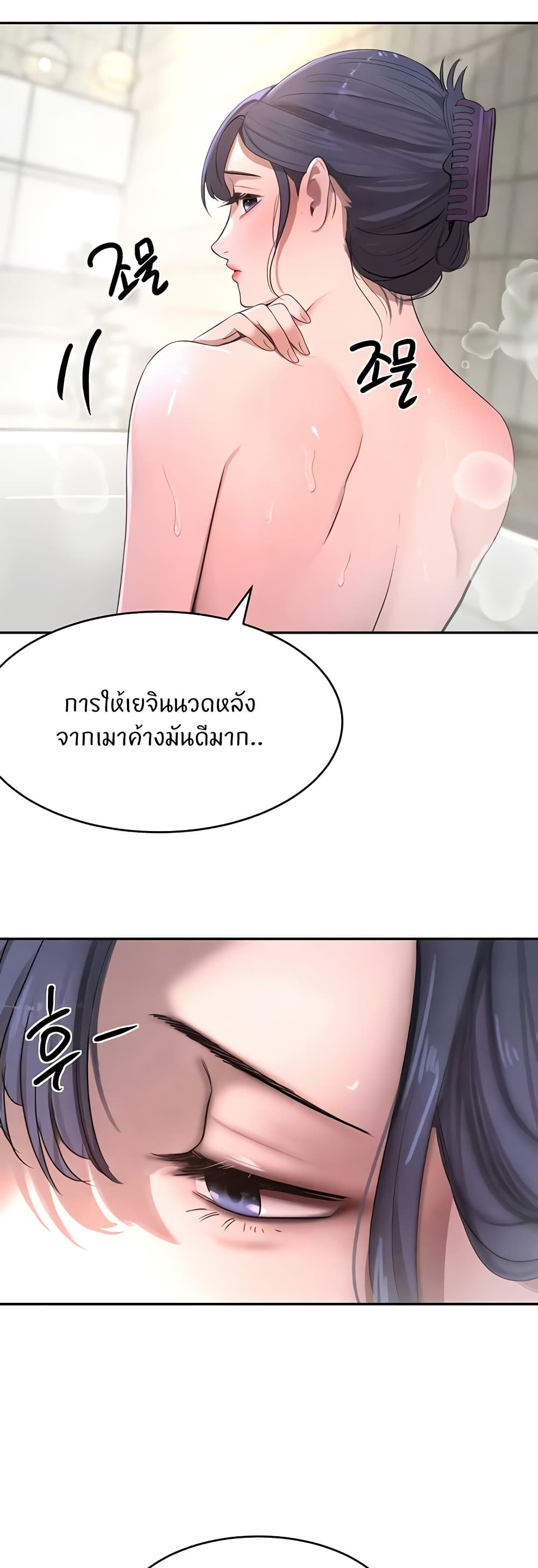 อ่านการ์ตูน The Boss’s Daughter 9 ภาพที่ 22