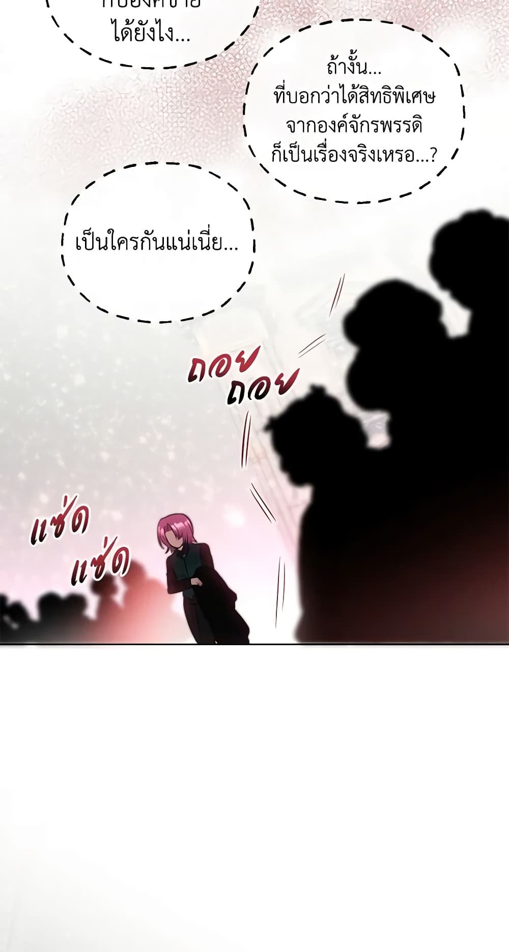 อ่านการ์ตูน How to Survive Sleeping With the Emperor 66 ภาพที่ 45