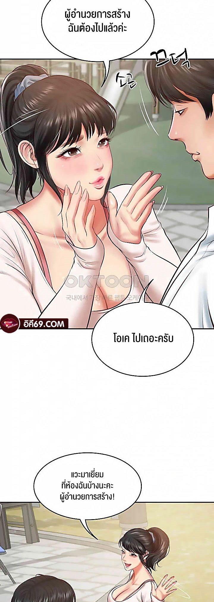 อ่านการ์ตูน The Billionaire’s Monster Cock Son-In-Law 21 ภาพที่ 38