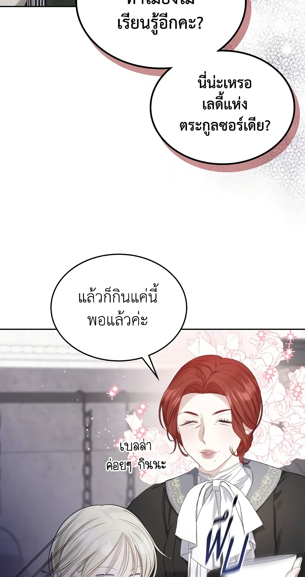 อ่านการ์ตูน The Monster Male Lead Lives Under My Bed 2 ภาพที่ 46