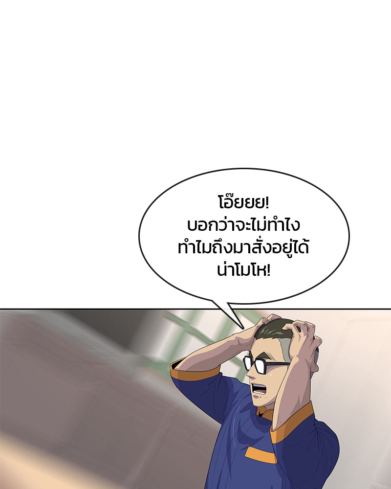 อ่านการ์ตูน Kitchen Soldier 142 ภาพที่ 58