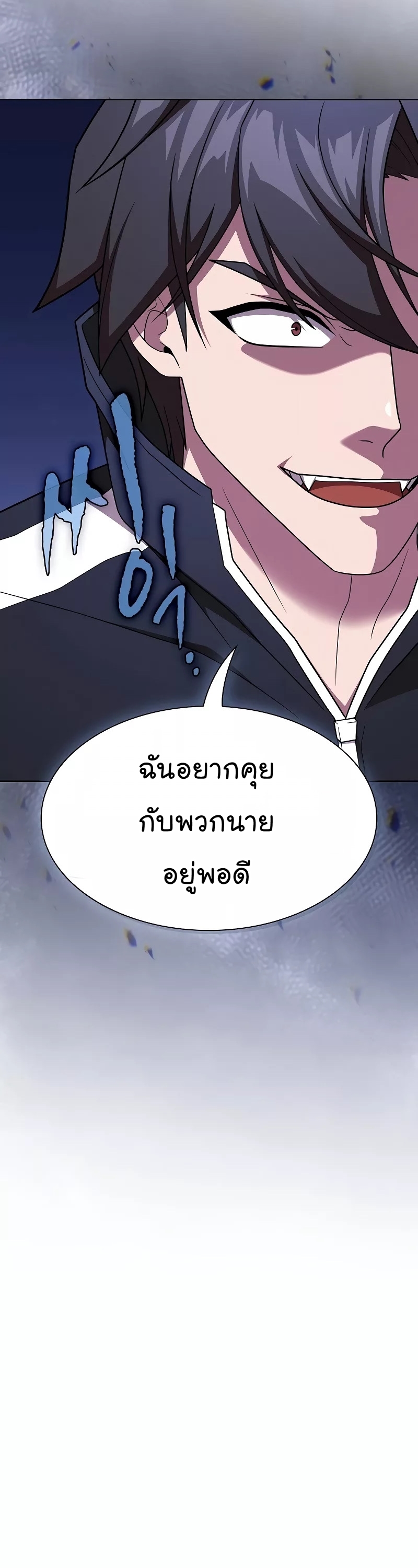 อ่านการ์ตูน The Tutorial Tower of the Advanced Player 183 ภาพที่ 23