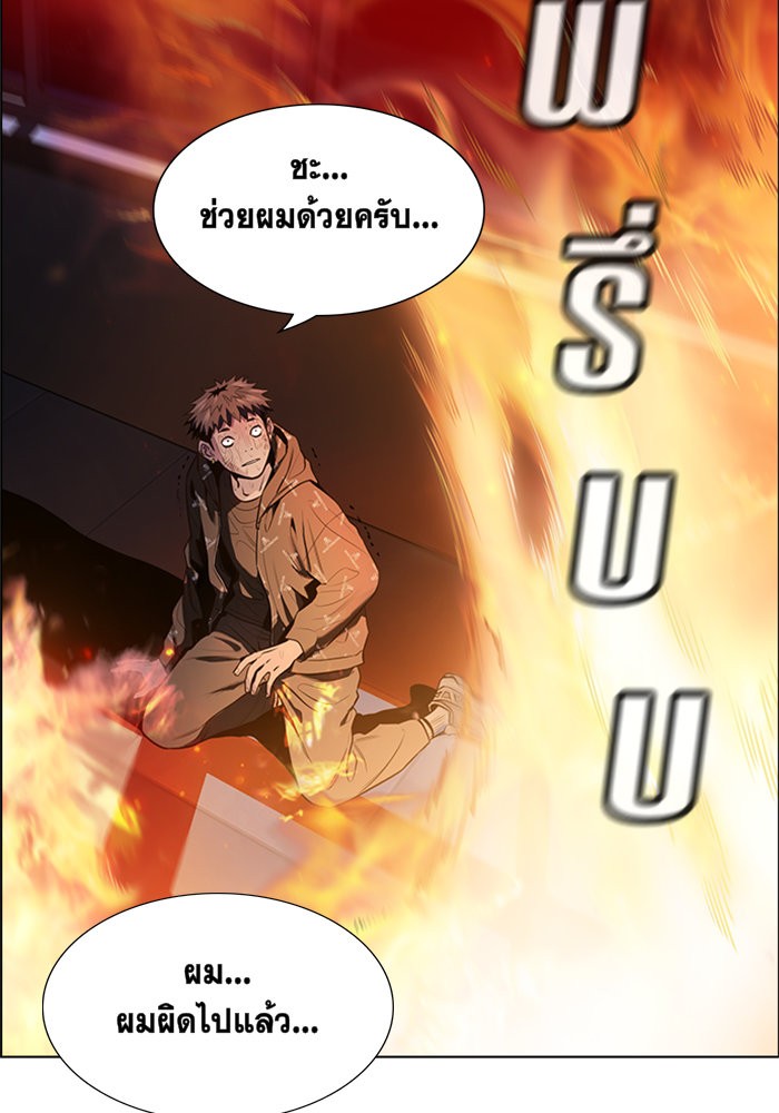 อ่านการ์ตูน True Education 6 ภาพที่ 23