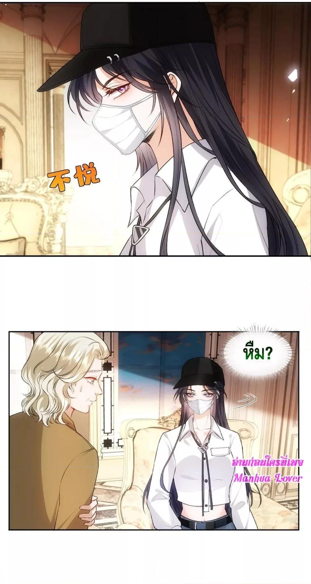 อ่านการ์ตูน Madam Slaps Her Face Online Everyday 58 ภาพที่ 21