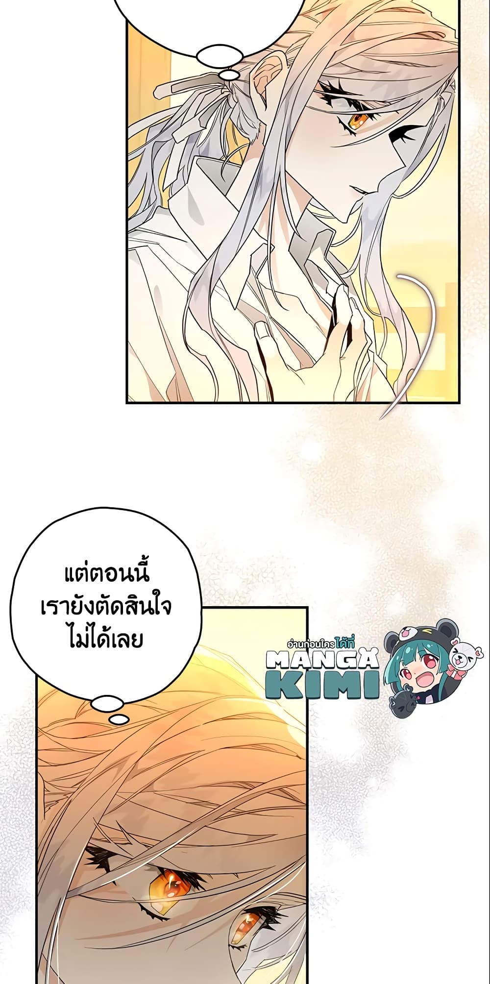 อ่านการ์ตูน Sigrid 9 ภาพที่ 13