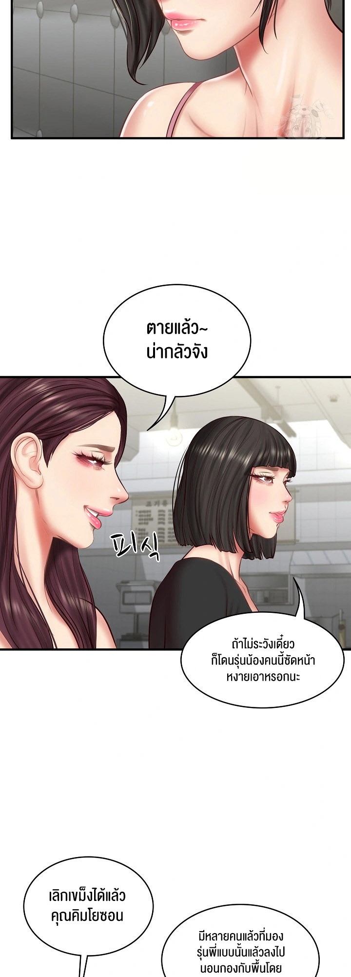 อ่านการ์ตูน The Billionaire’s Monster Cock Son-In-Law 25 ภาพที่ 9