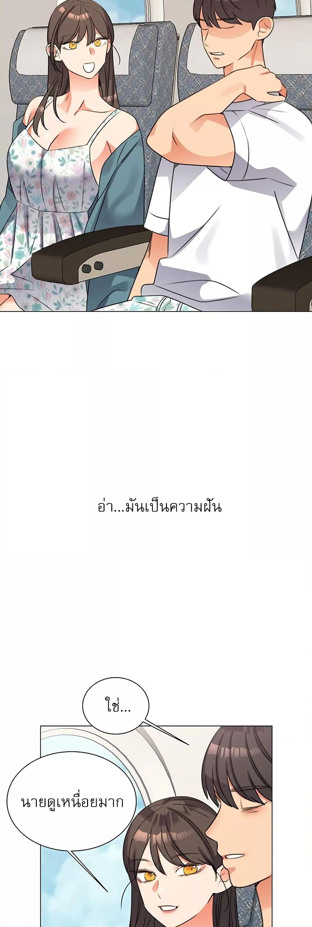 อ่านการ์ตูน My girlfriend is so naughty 50 ภาพที่ 41