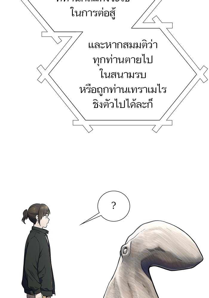 อ่านการ์ตูน Tower of God 602 ภาพที่ 68