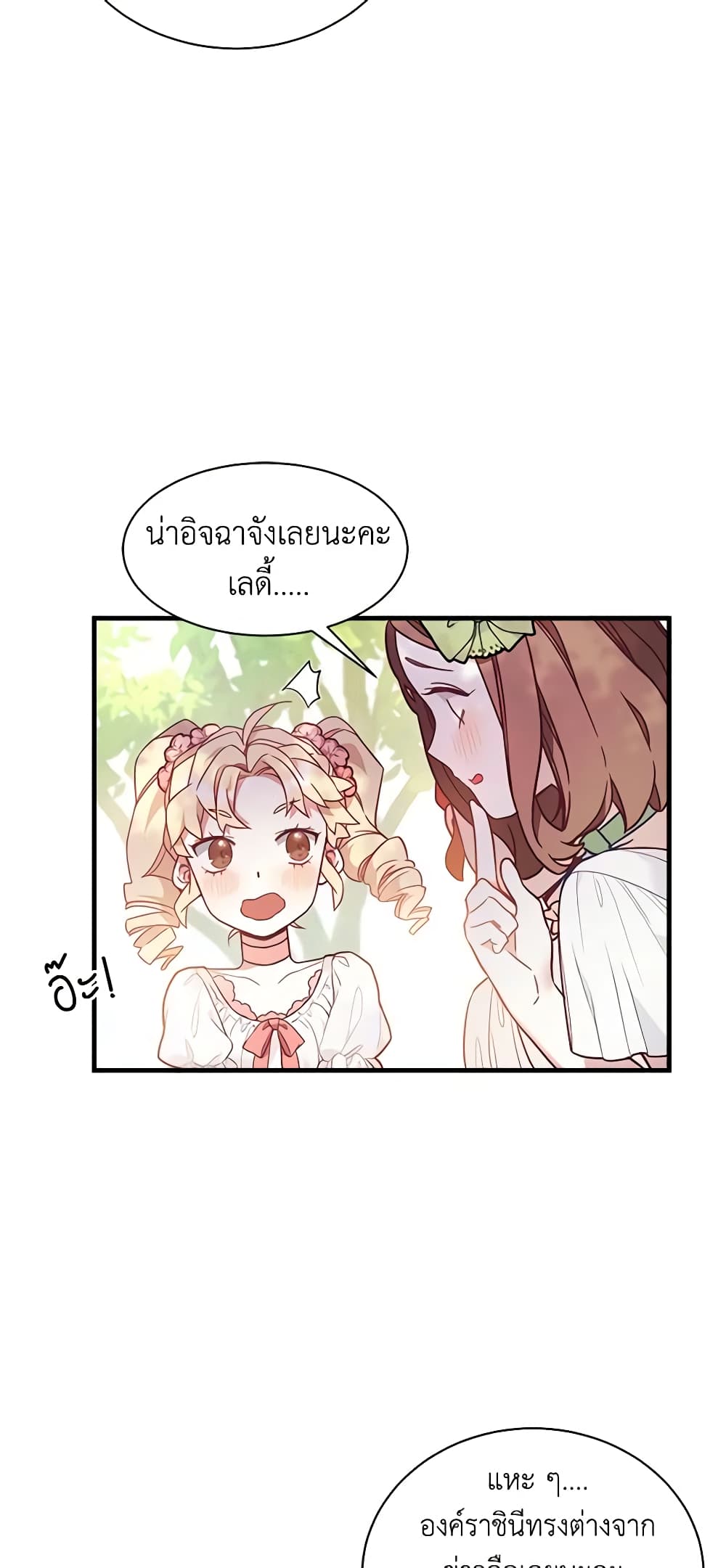 อ่านการ์ตูน Not-Sew-Wicked Stepmom 41 ภาพที่ 5